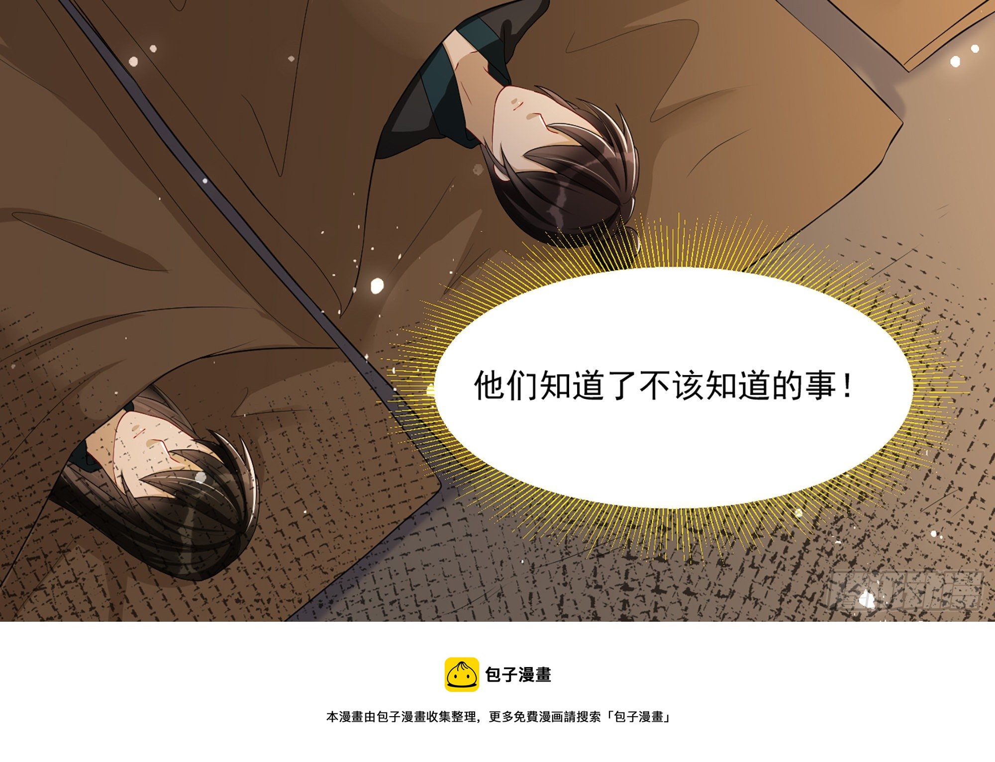 55 臣妾发现沈贵妃私通20