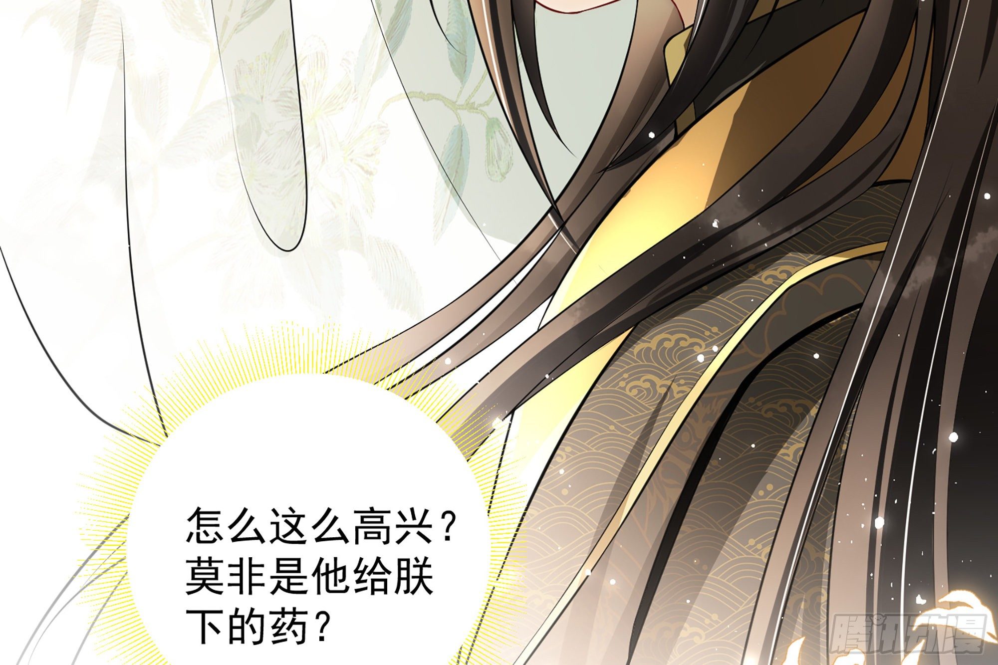 16 新欢？旧爱？108