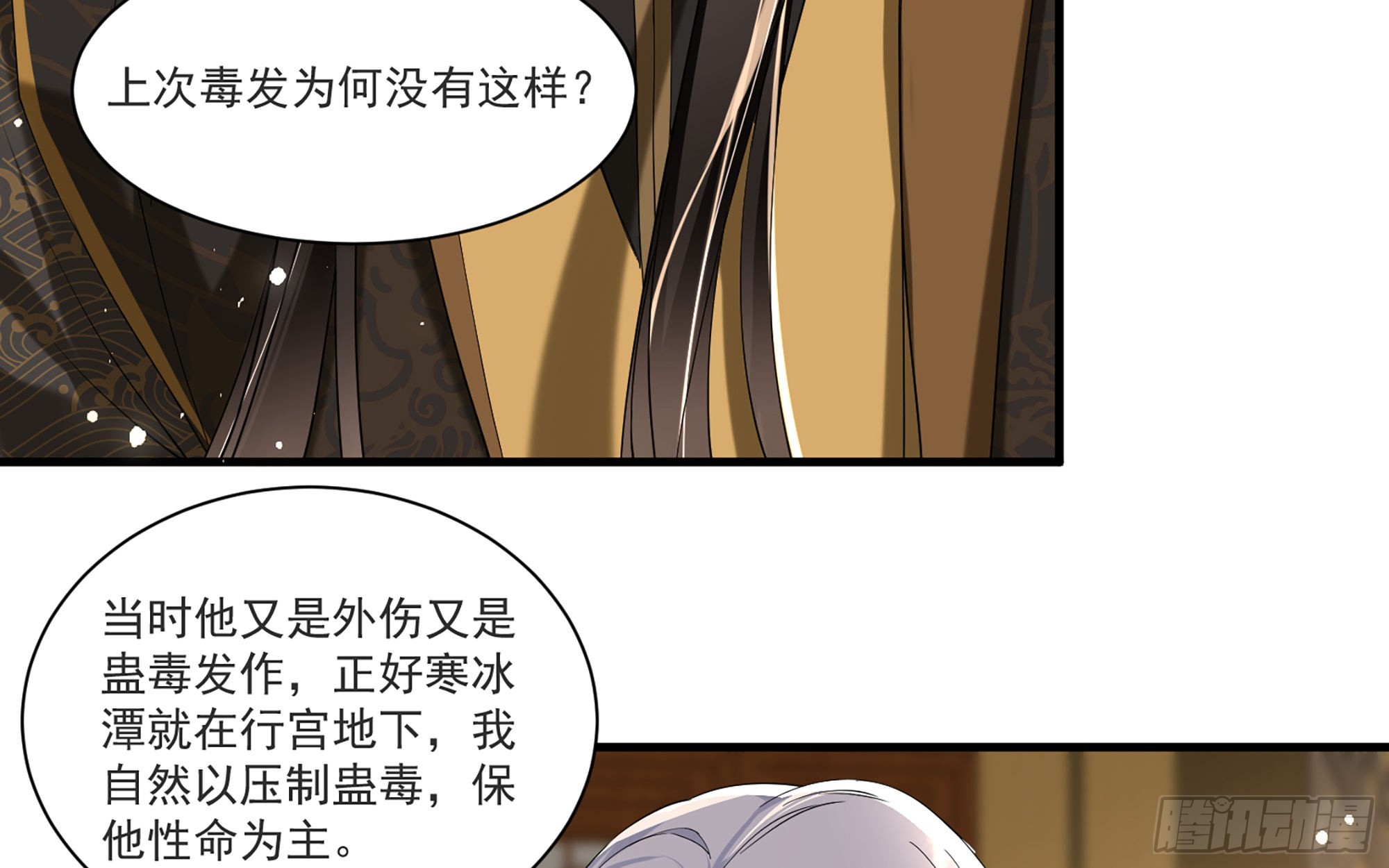 59 忽然心痛35