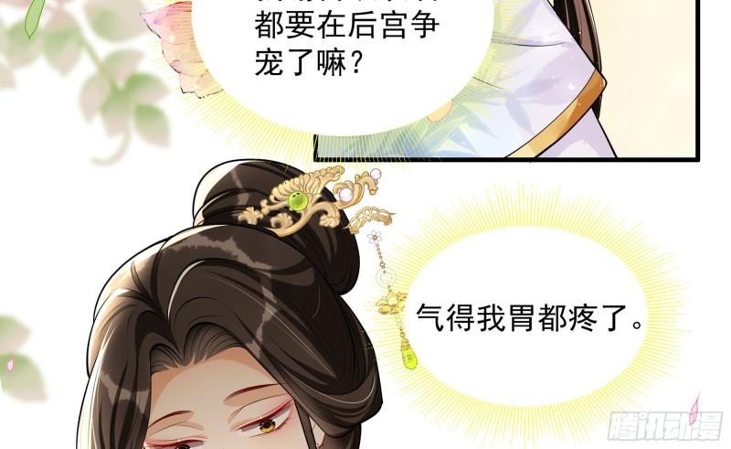 40 男装谢妃有喜了78