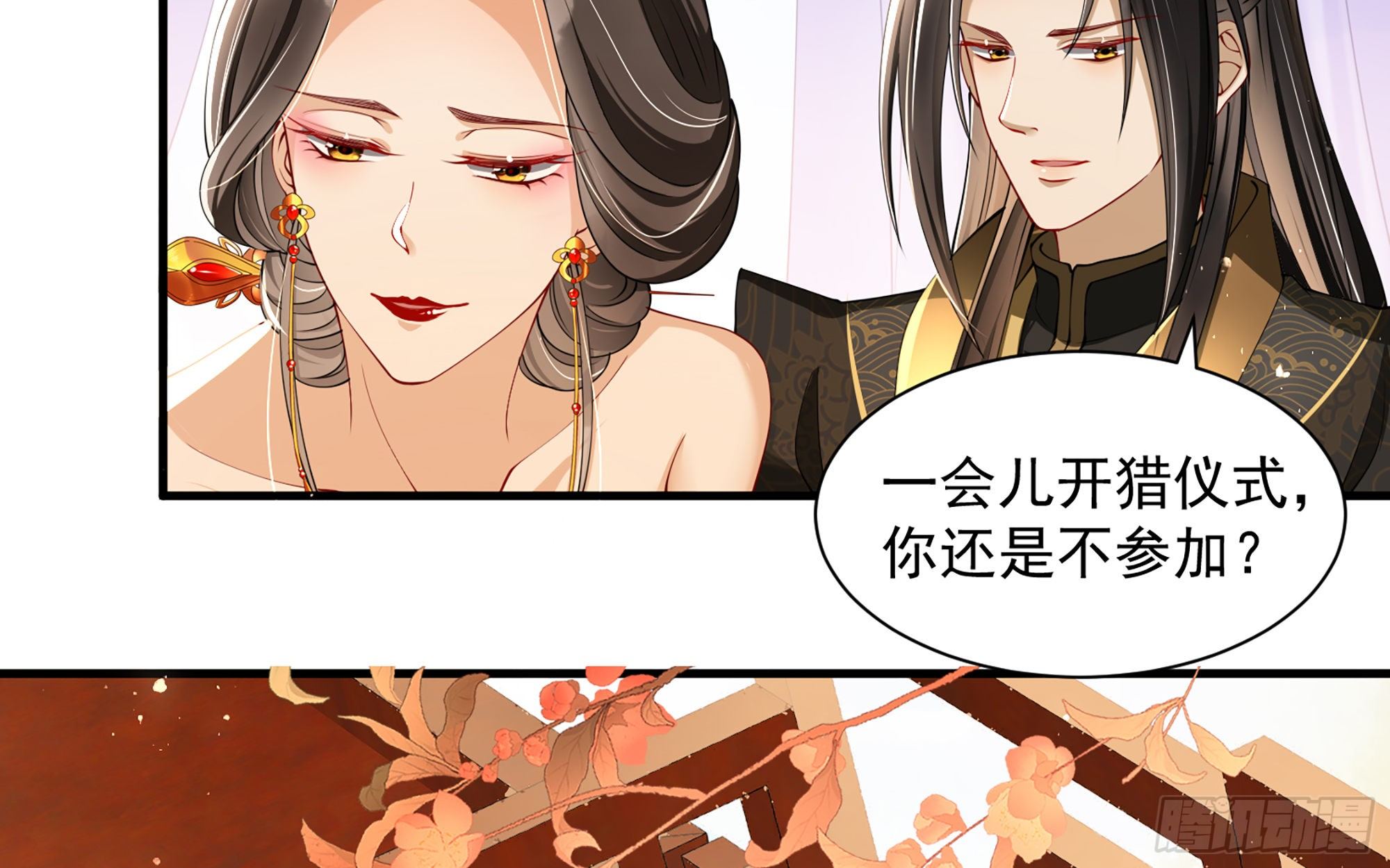 16 新欢？旧爱？63