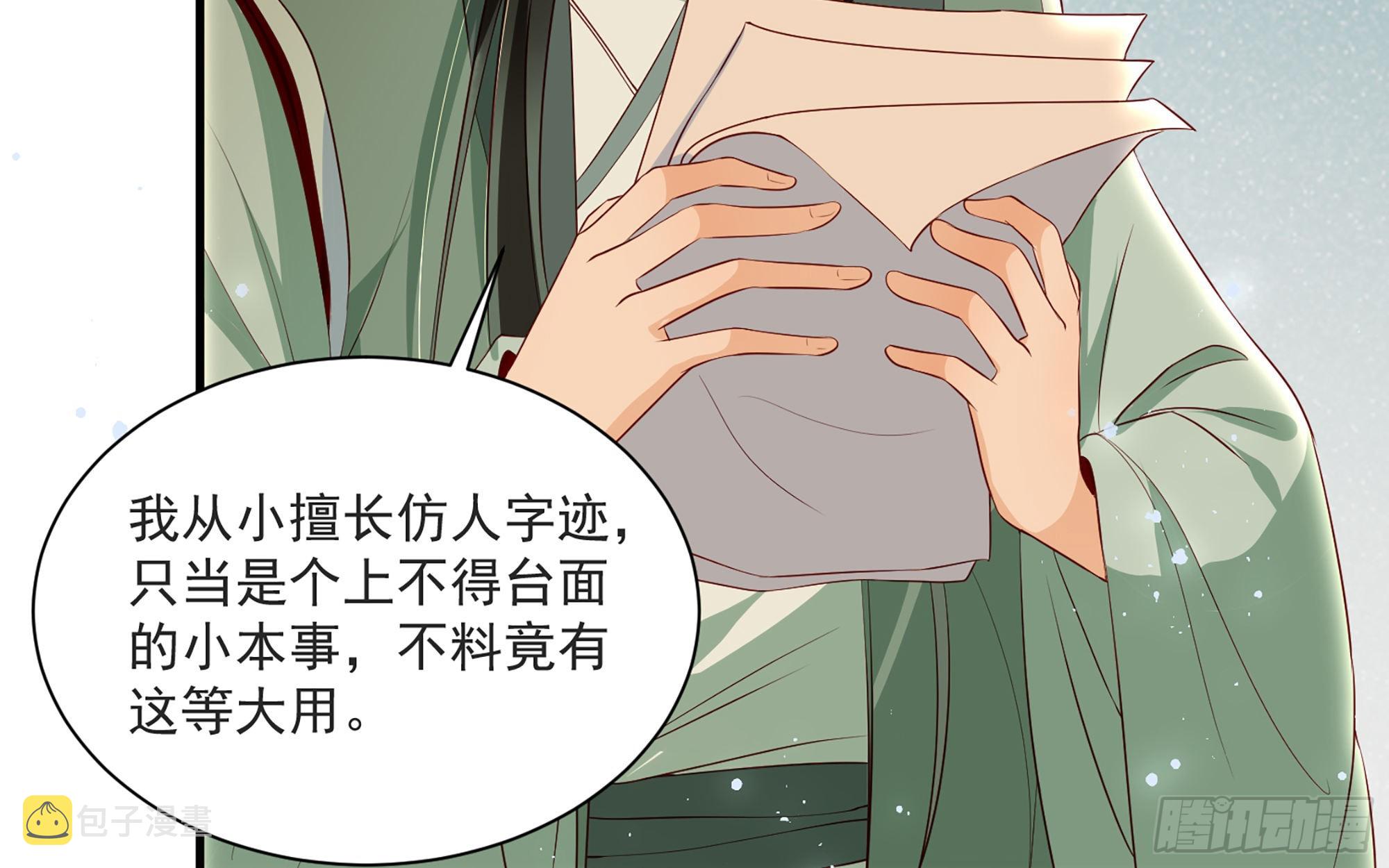 70贵妃回家64