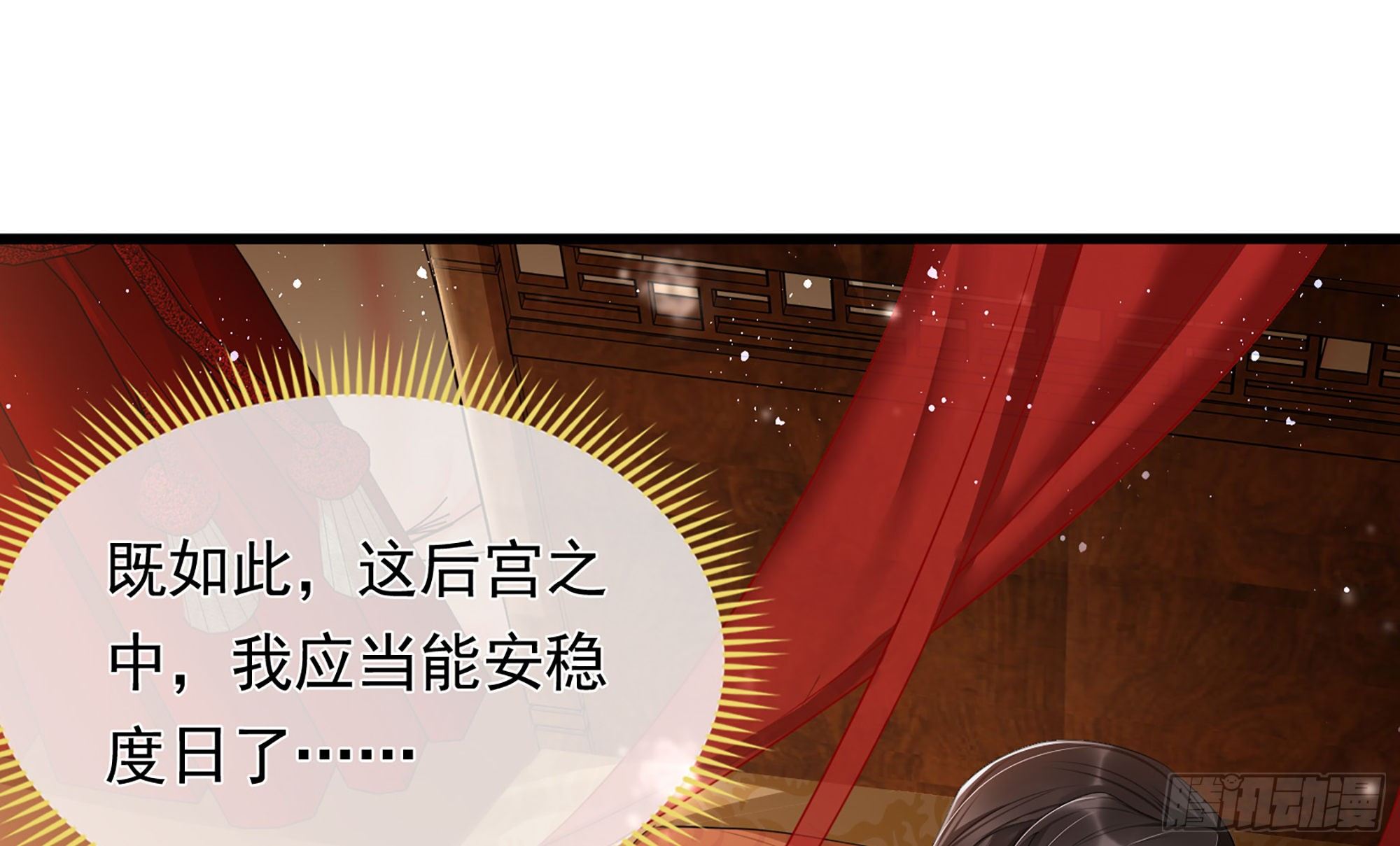 01 替嫁入宫94