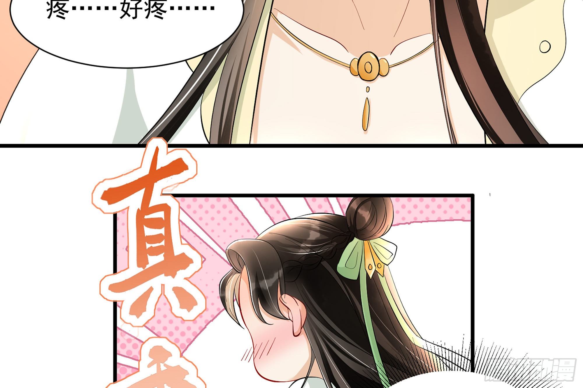 08 争宠开始了！54