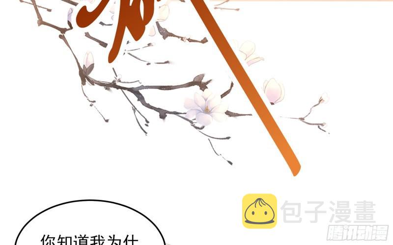27 他是我夫君90