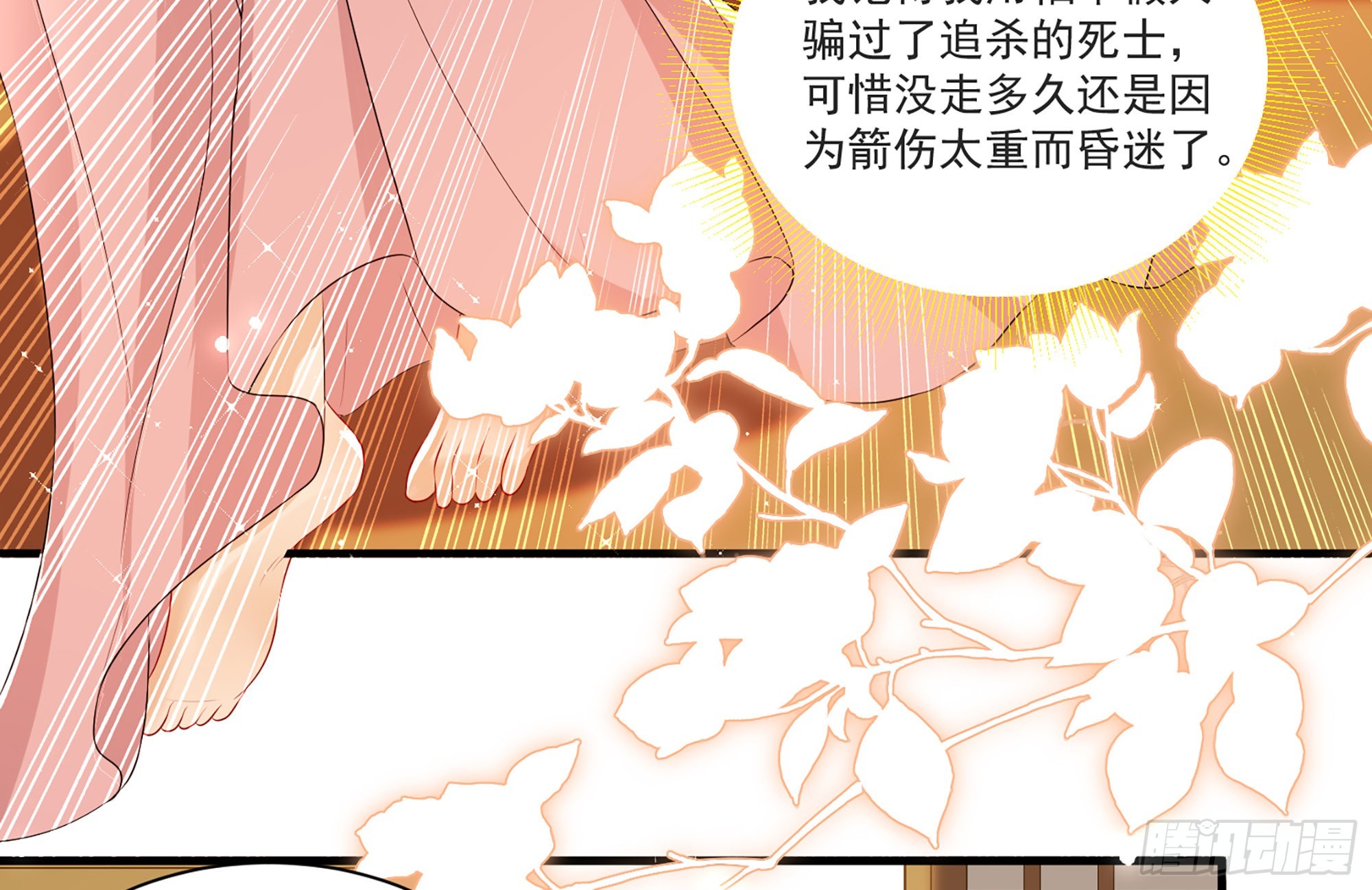 61 大庭广众 世风日下啊76