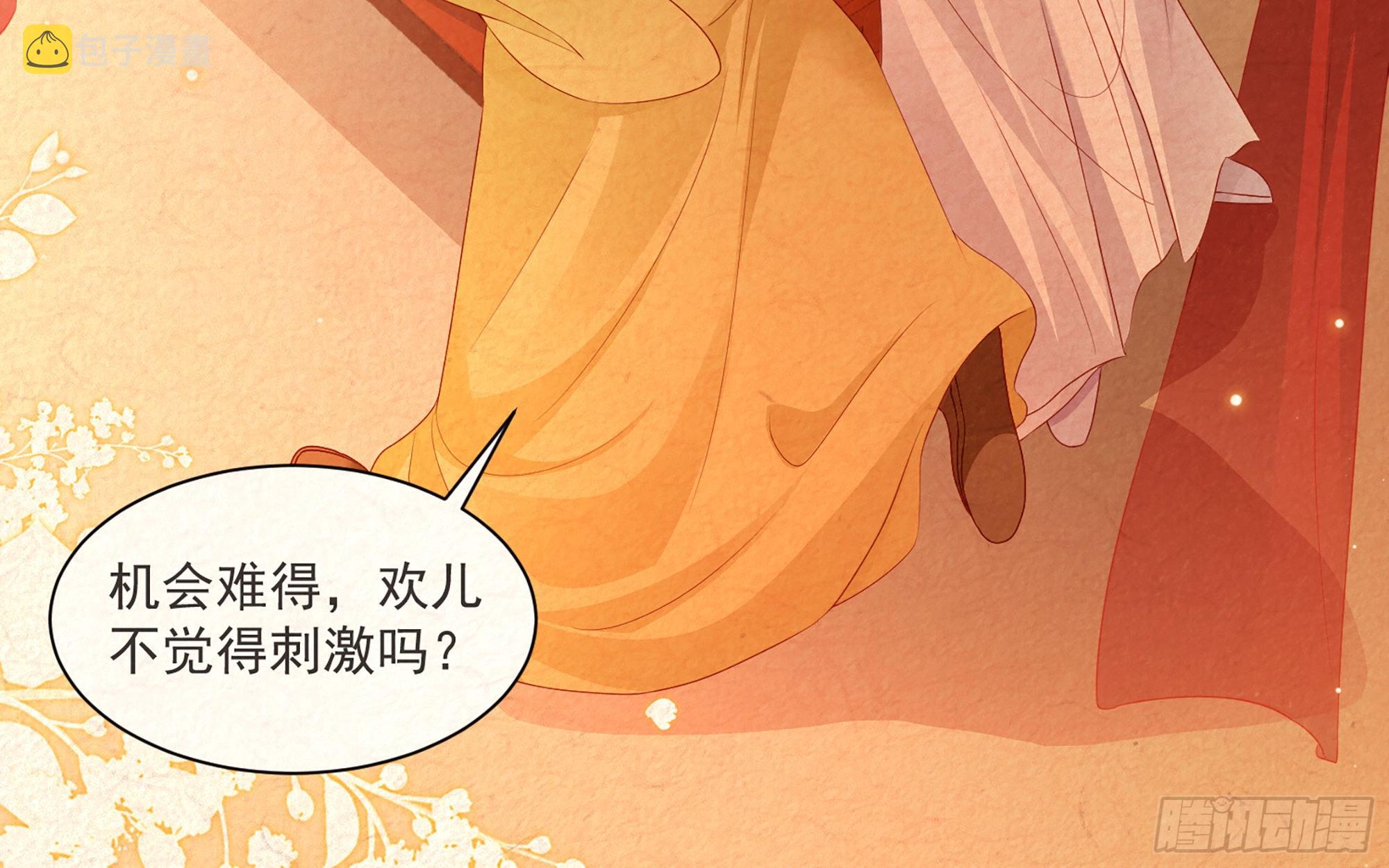 番外春梦成真8