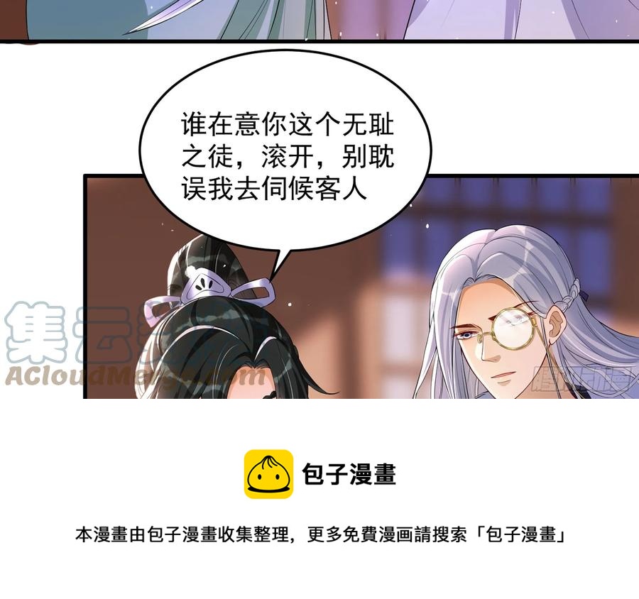 49 重逢12