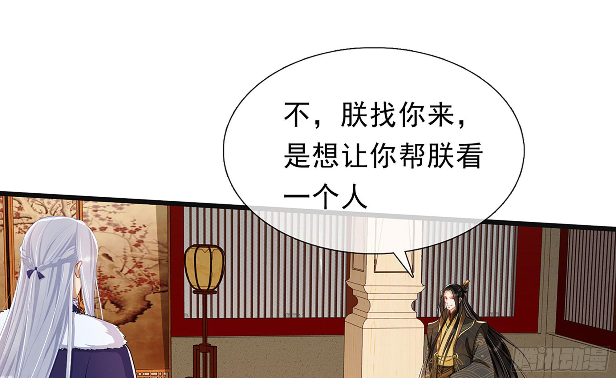 03 皇帝的试探38