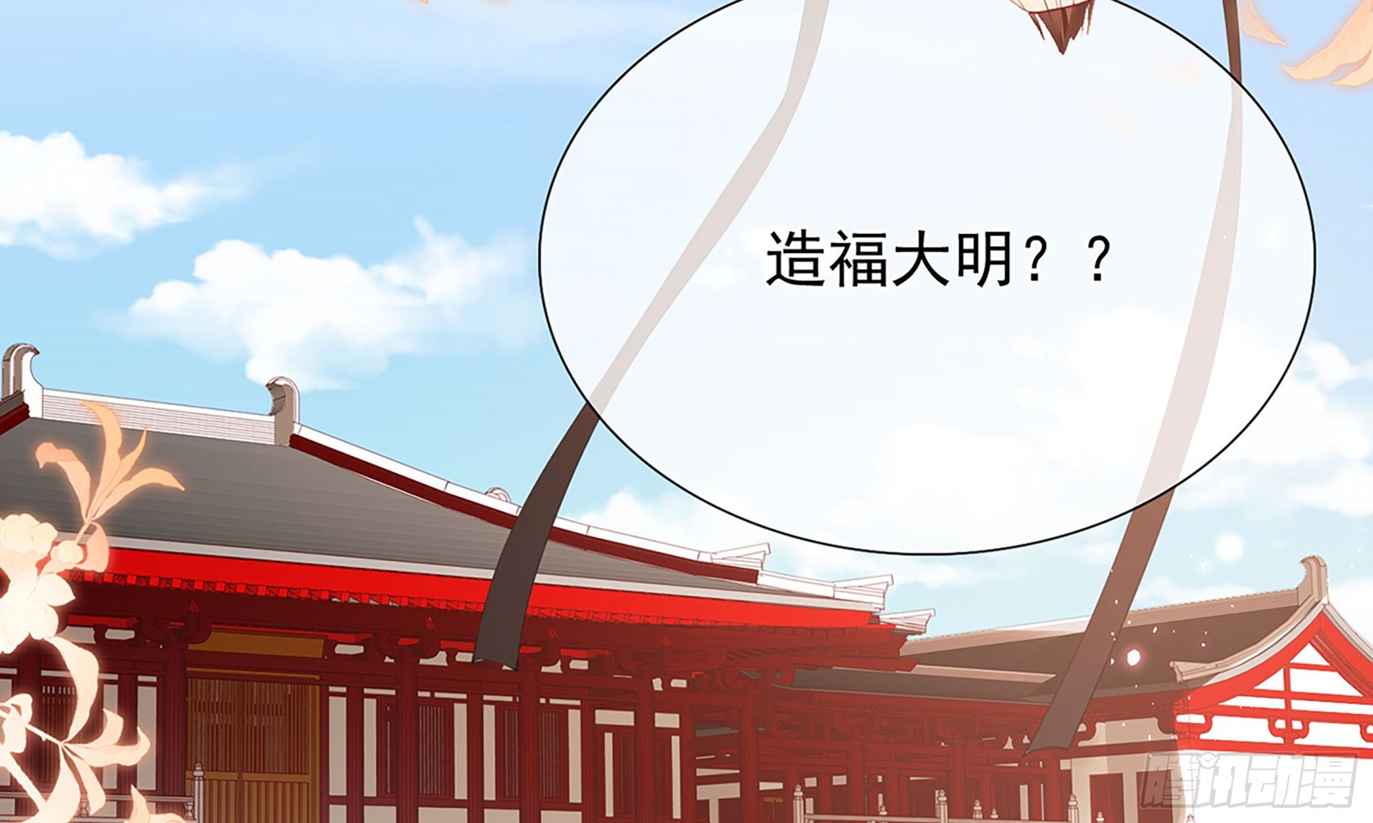 02 入宫第一天18