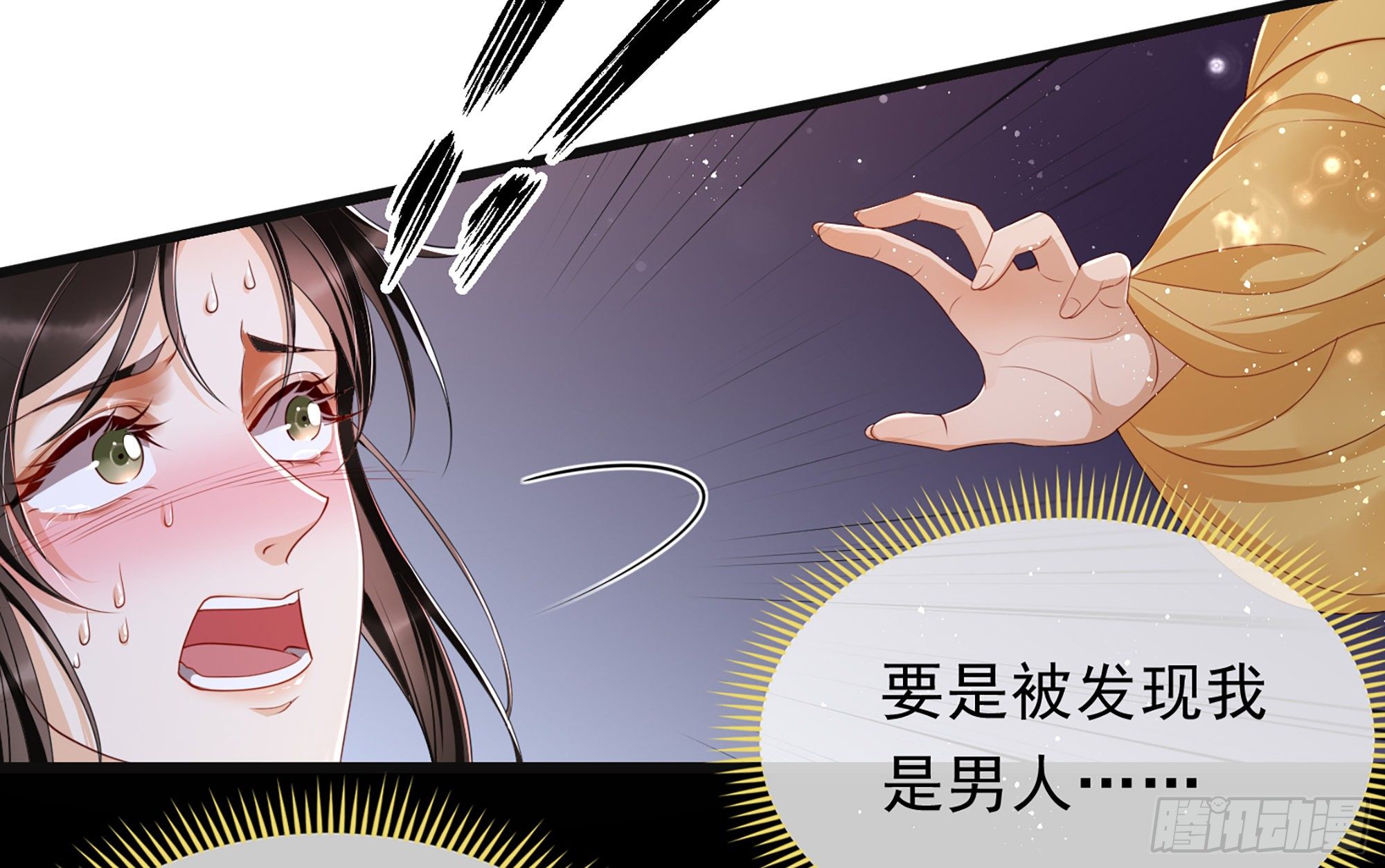 01 替嫁入宫121