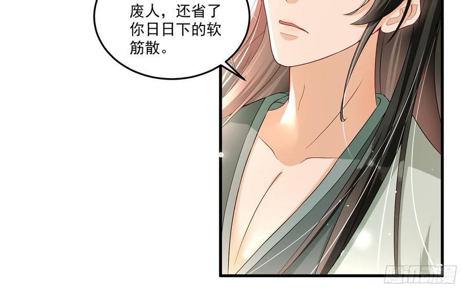 54 自作聪明的混蛋14