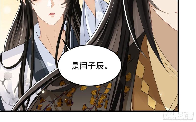 28 福尔摩·欢发现了盲点52