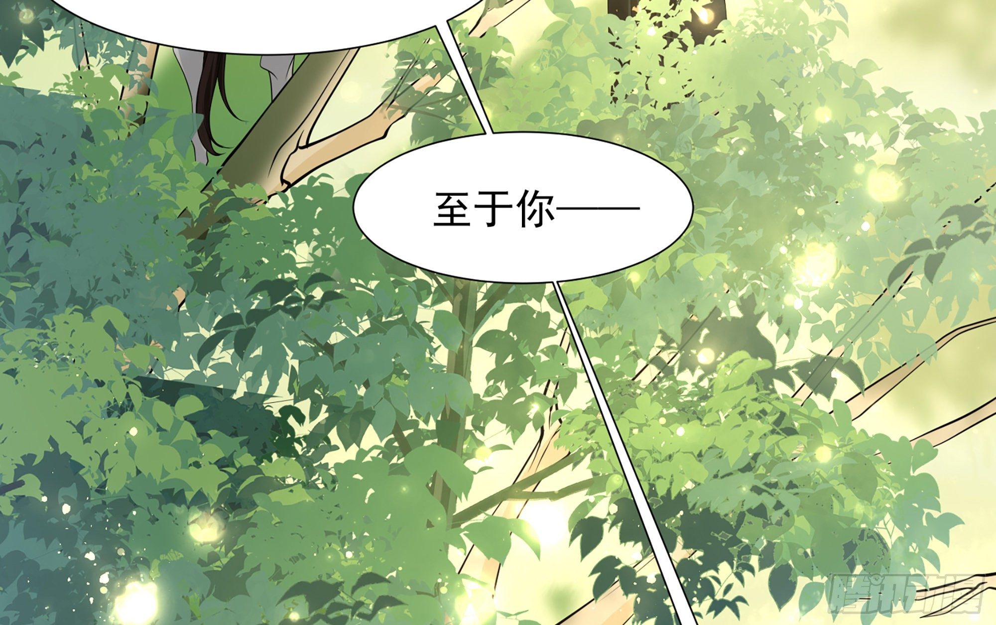 17 陛下，我帮您放风6