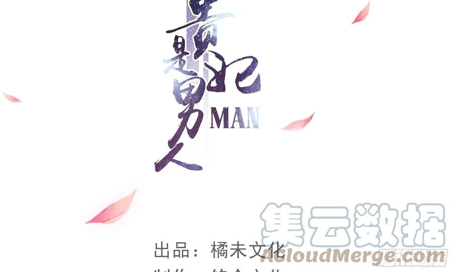 49 重逢3