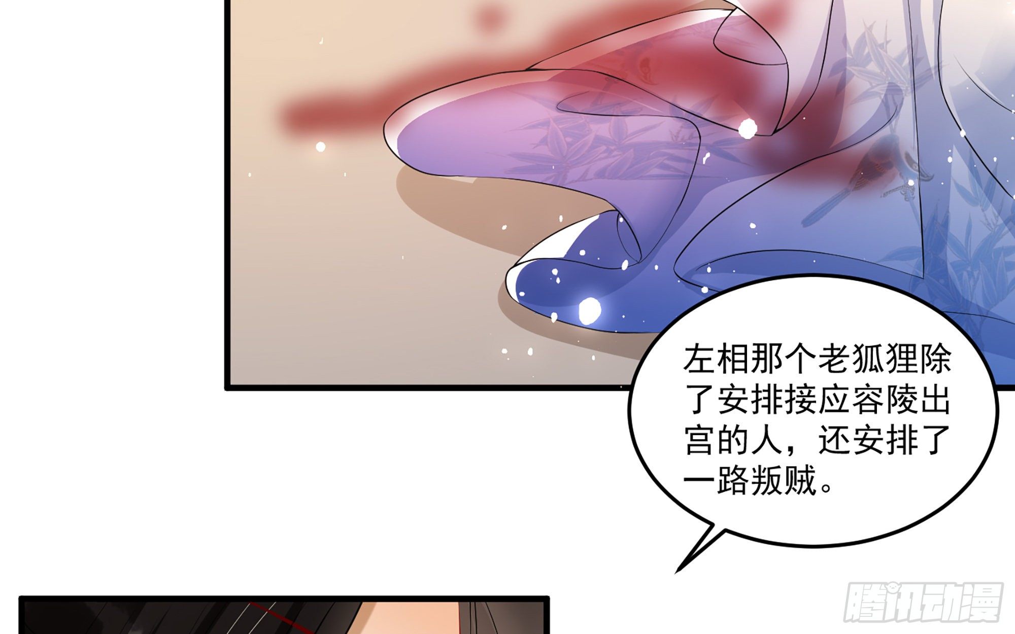 57 说好的以身相许62