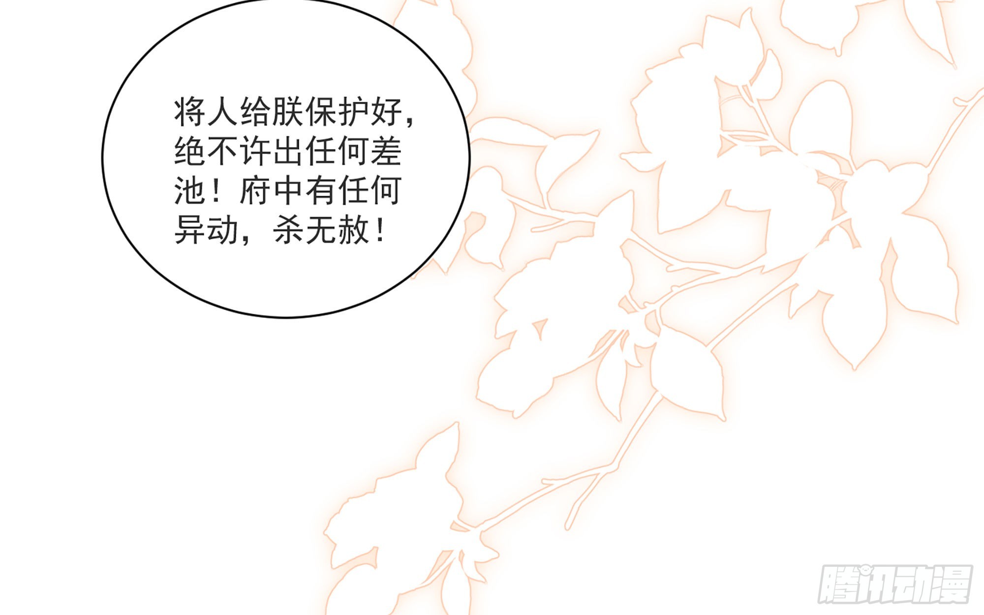 65 不许跑路74