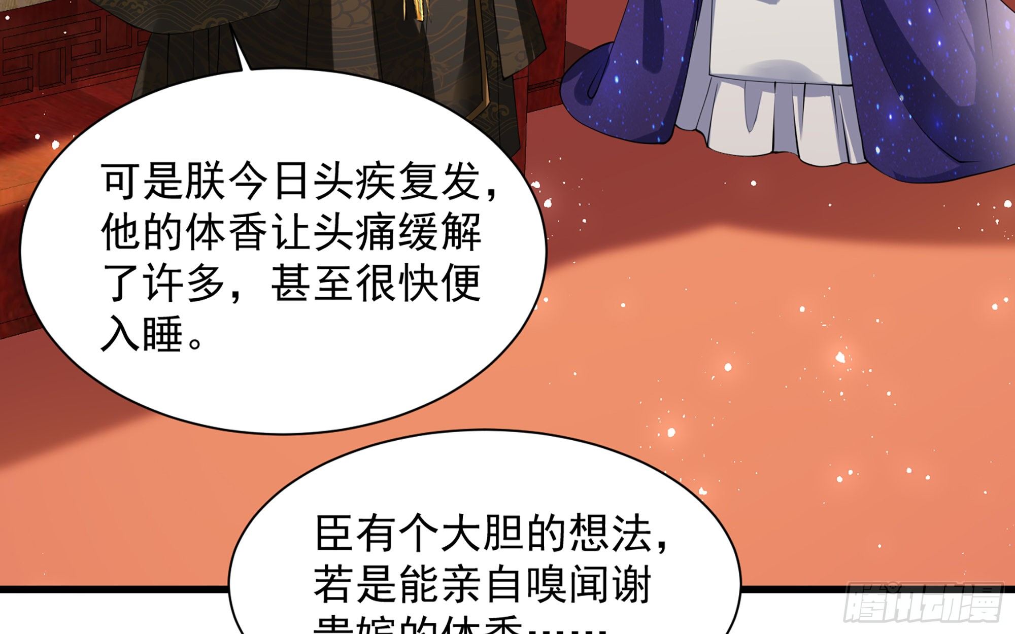 13 体香的妙用54