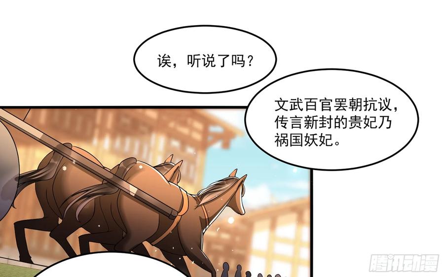 52 贵妃大喜5