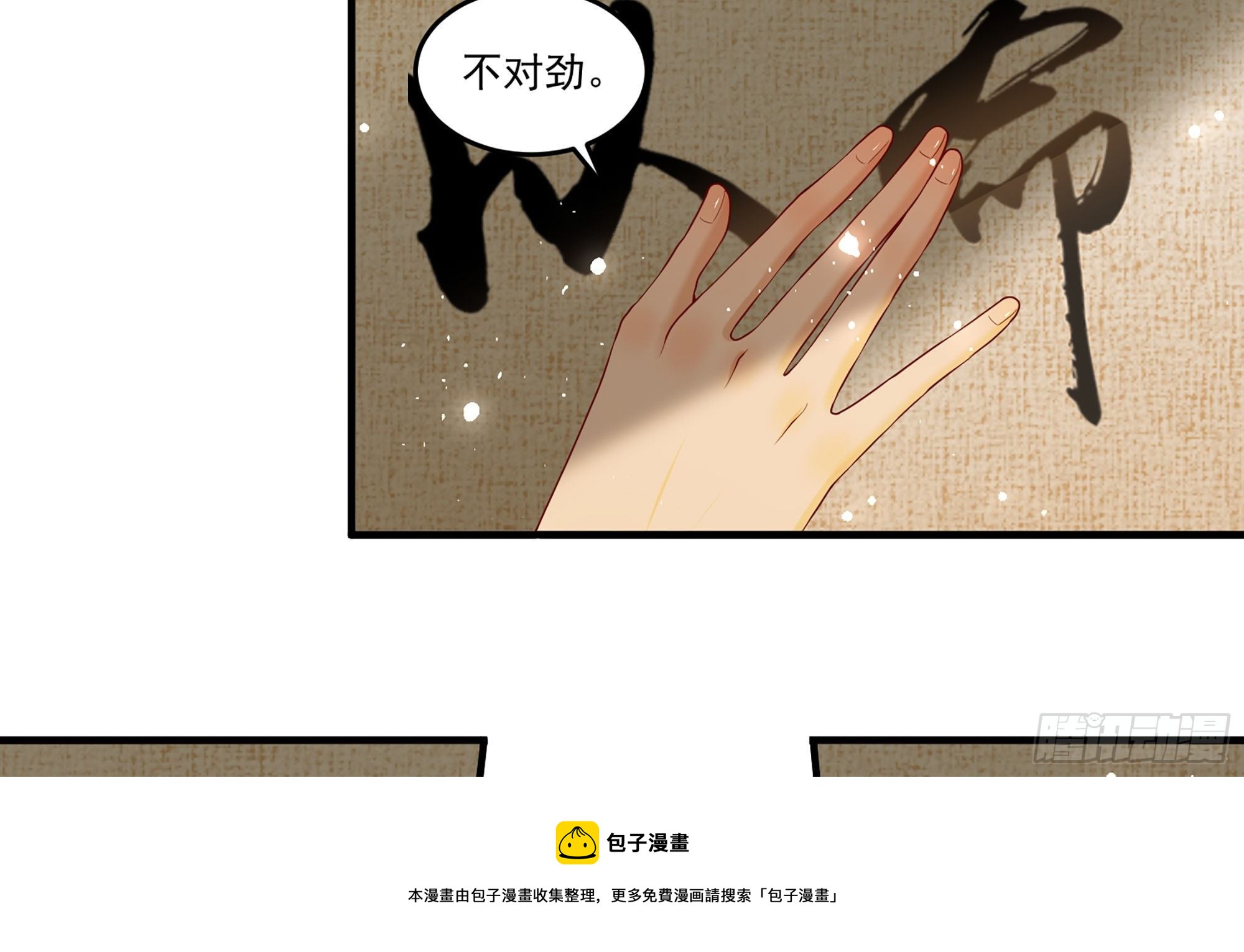 55 臣妾发现沈贵妃私通12