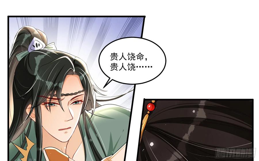 54 自作聪明的混蛋53