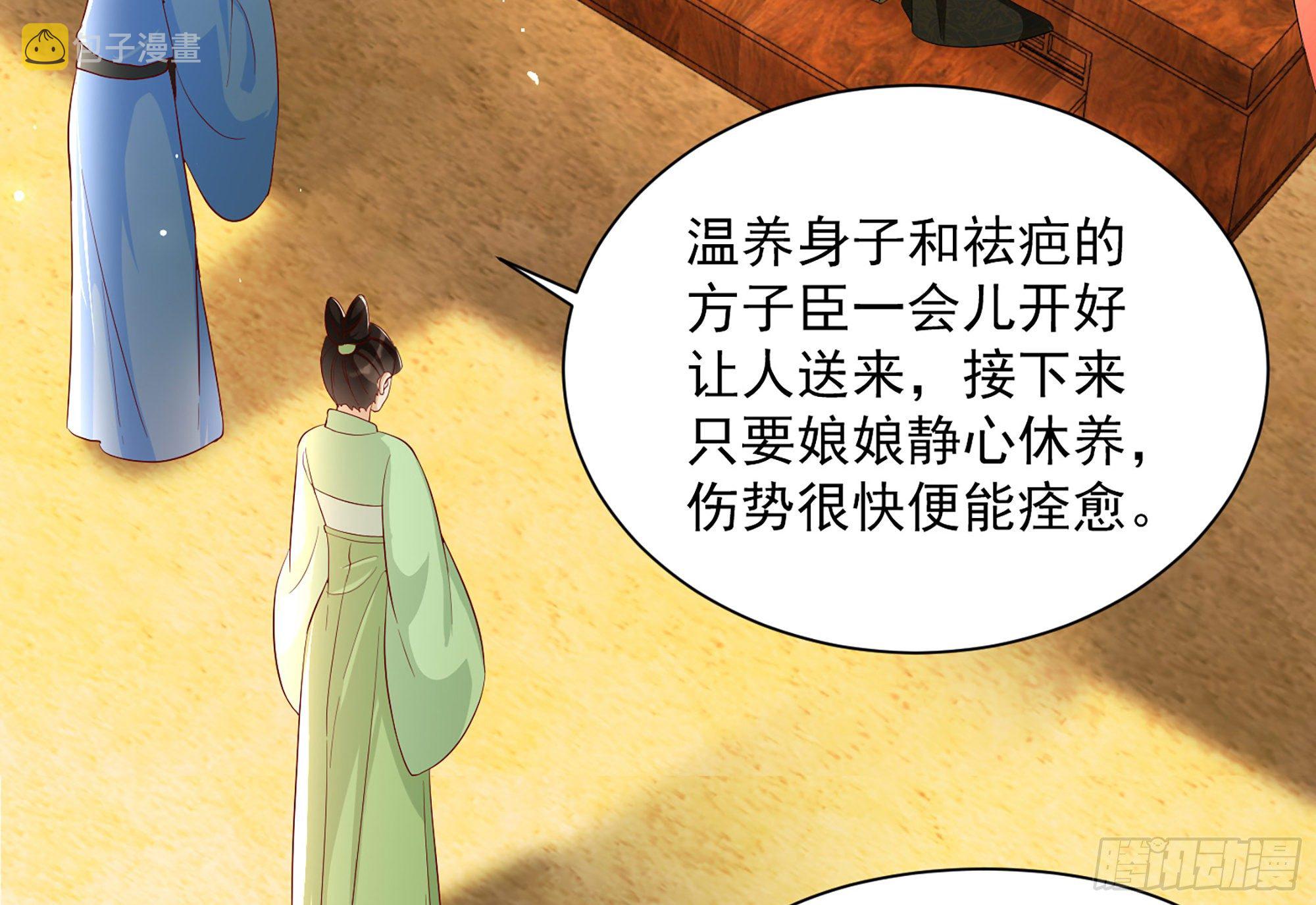 08 争宠开始了！75