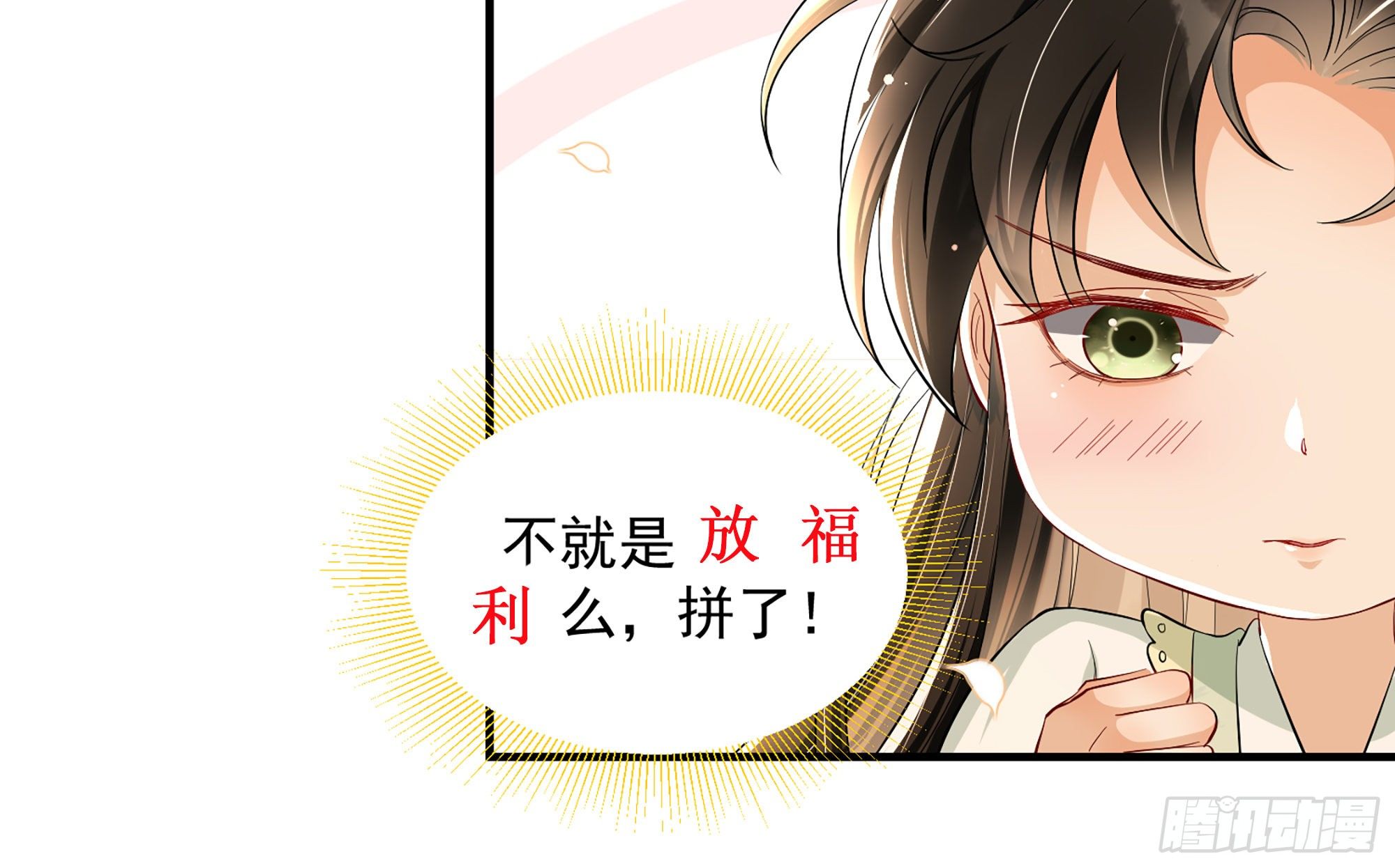 小福利1