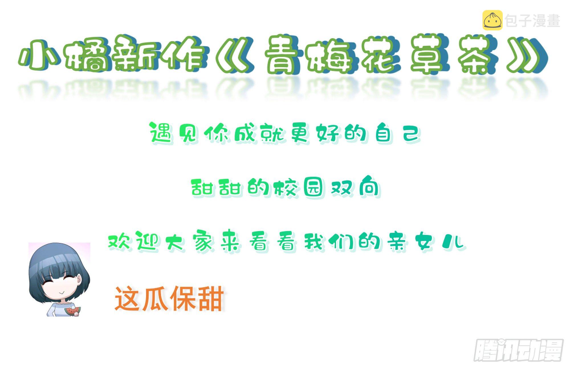 07 幼稚鬼，撑死你92