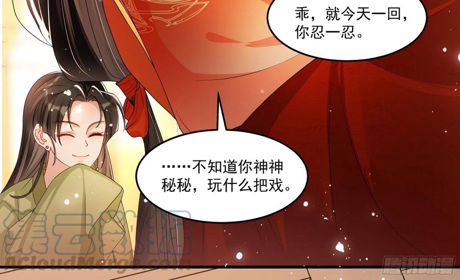 53 贵妃大喜30