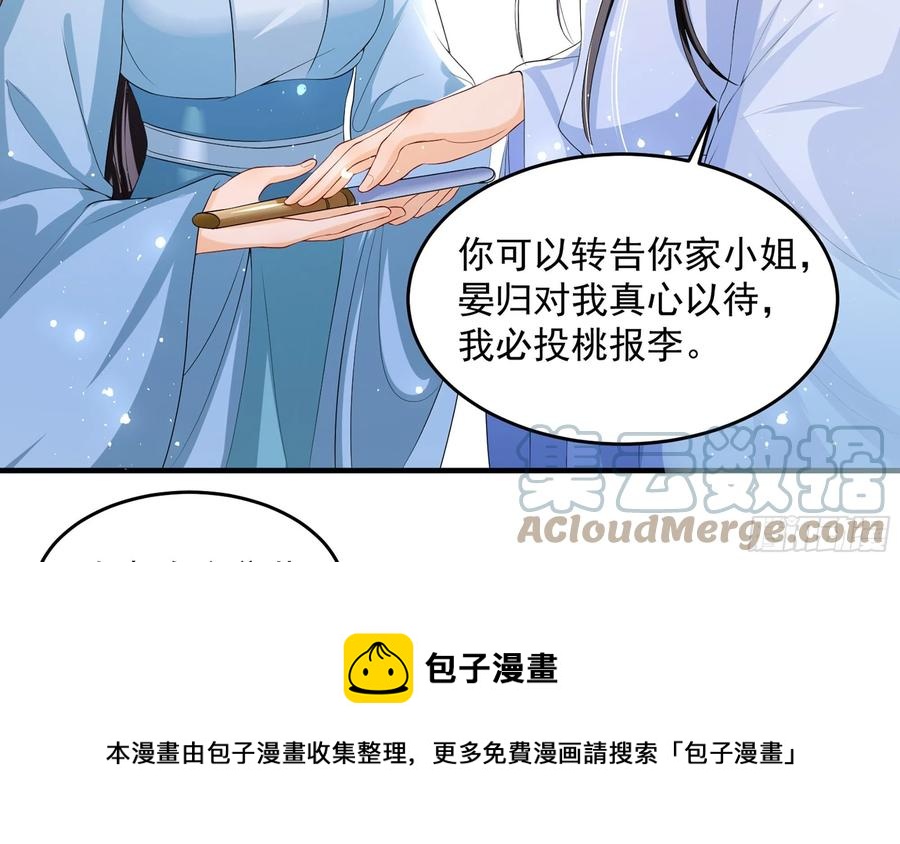 52 为何如此主动48