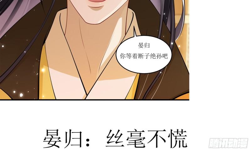 38 爱妃……信我？81