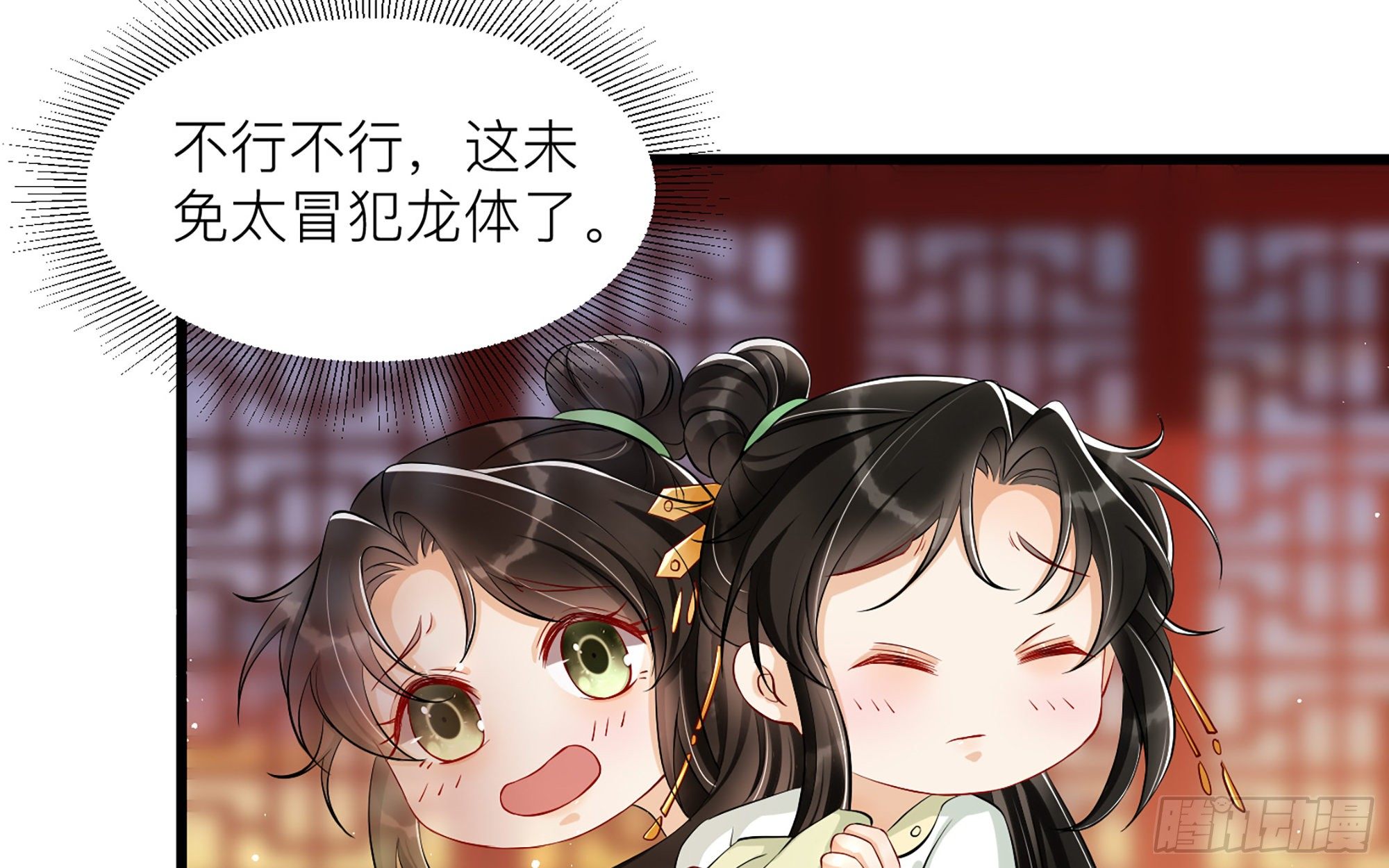 10 陛下给我活路啦？！10