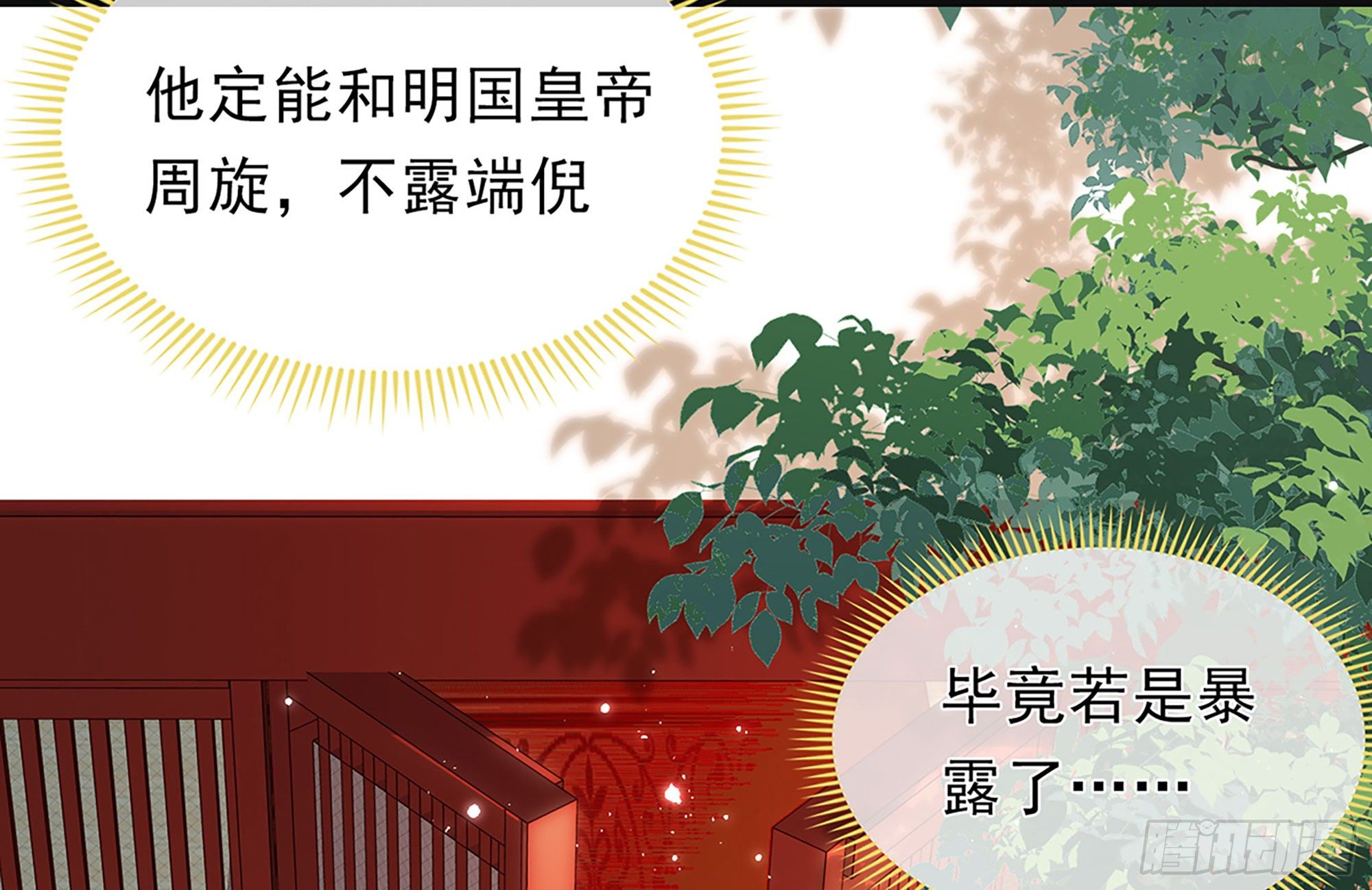 03 皇帝的试探79