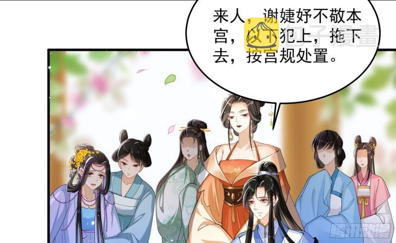40 男装谢妃有喜了73