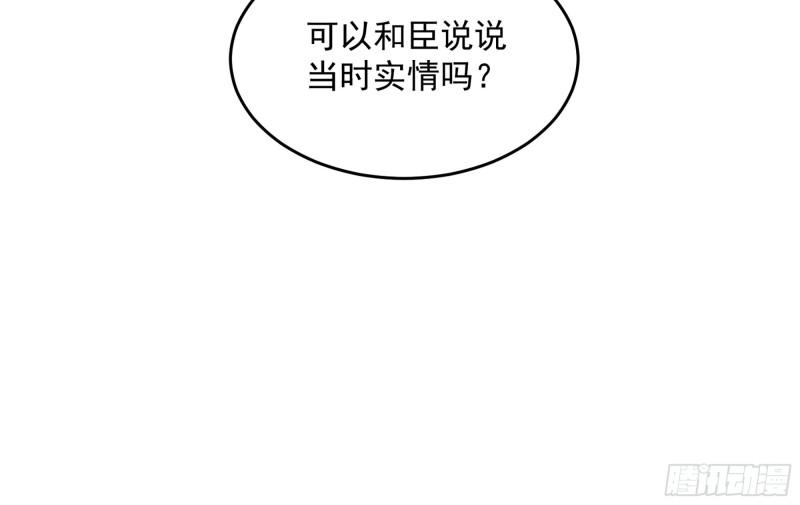 38 爱妃……信我？78
