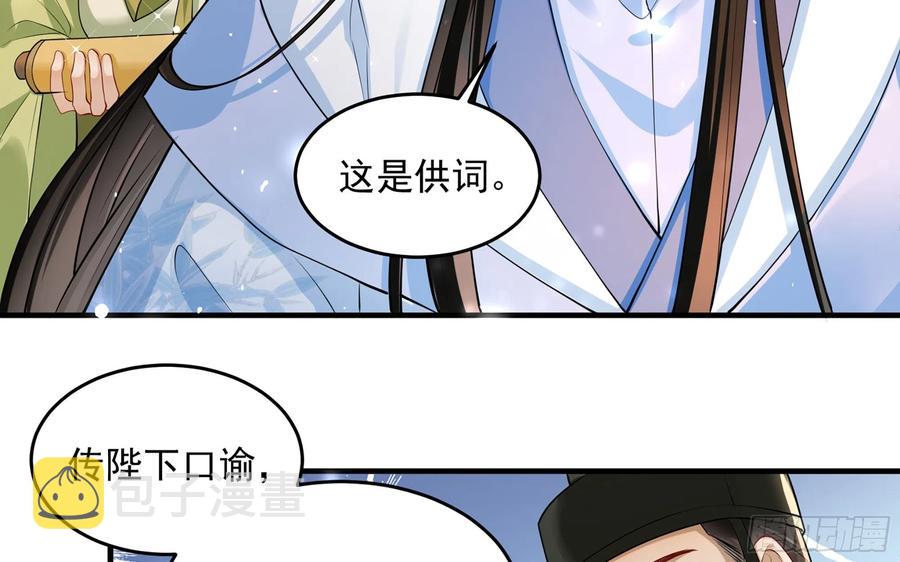 42 审讯74