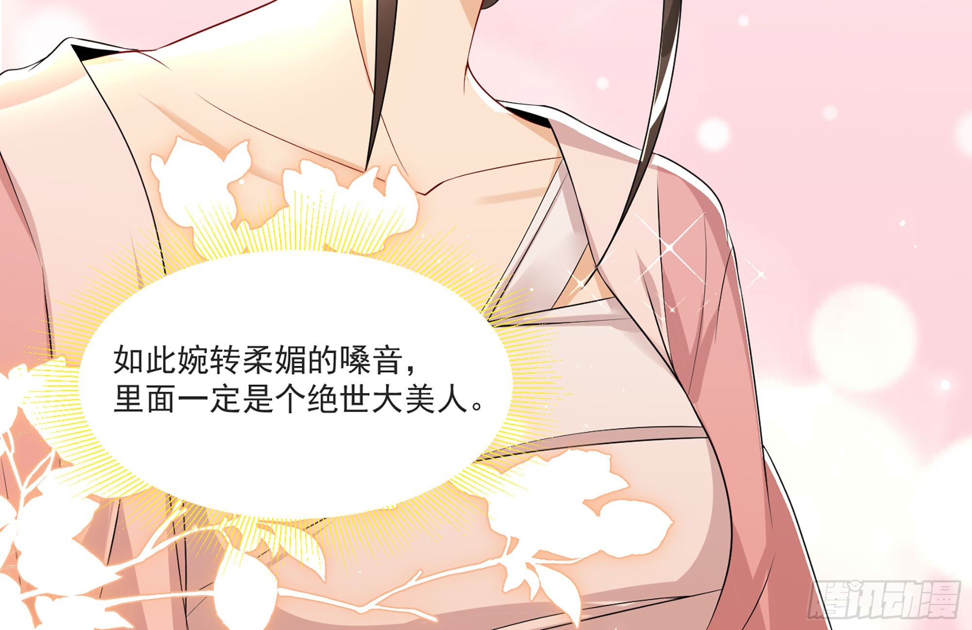 61 大庭广众 世风日下啊84
