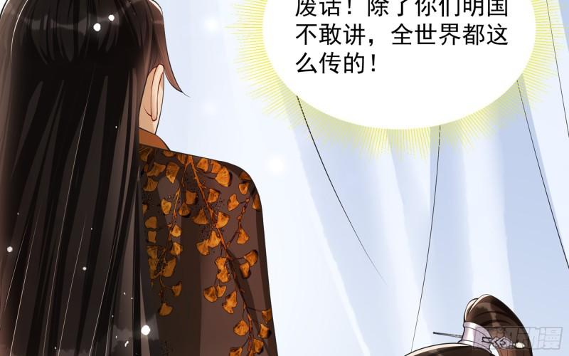 38 爱妃……信我？25