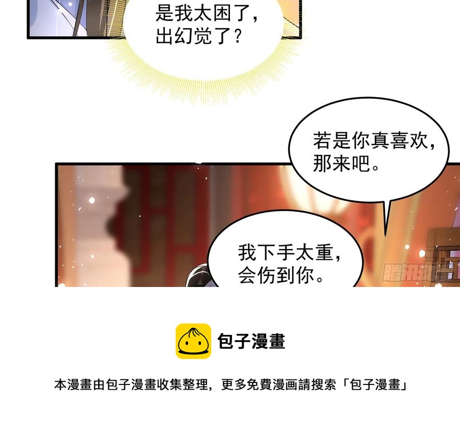49 重逢32