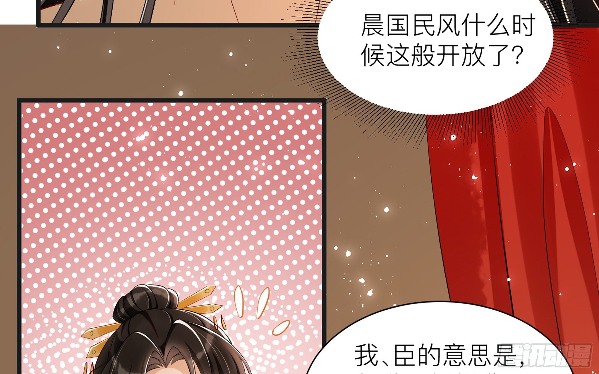 10 陛下给我活路啦？！31