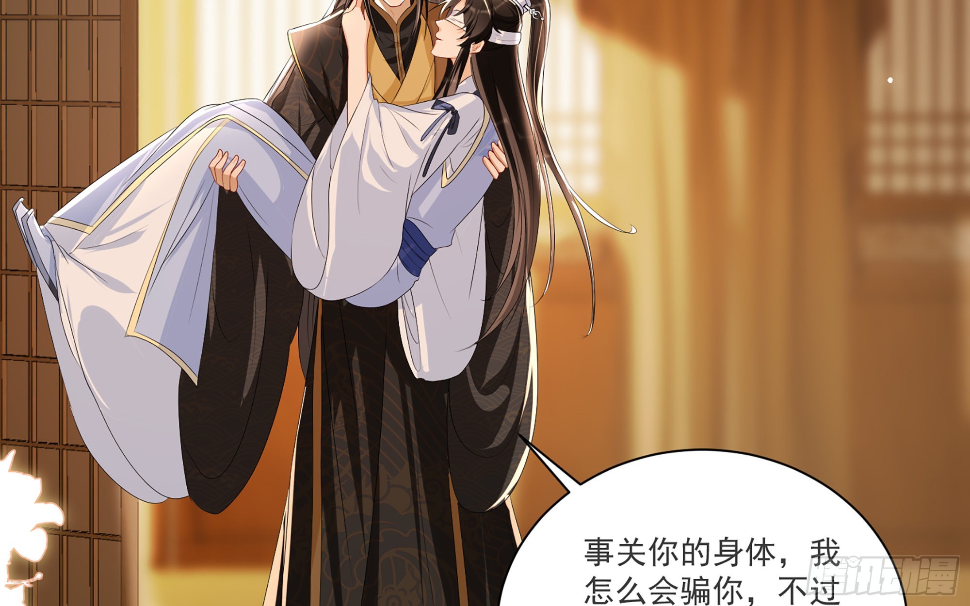63 疑心渐起24