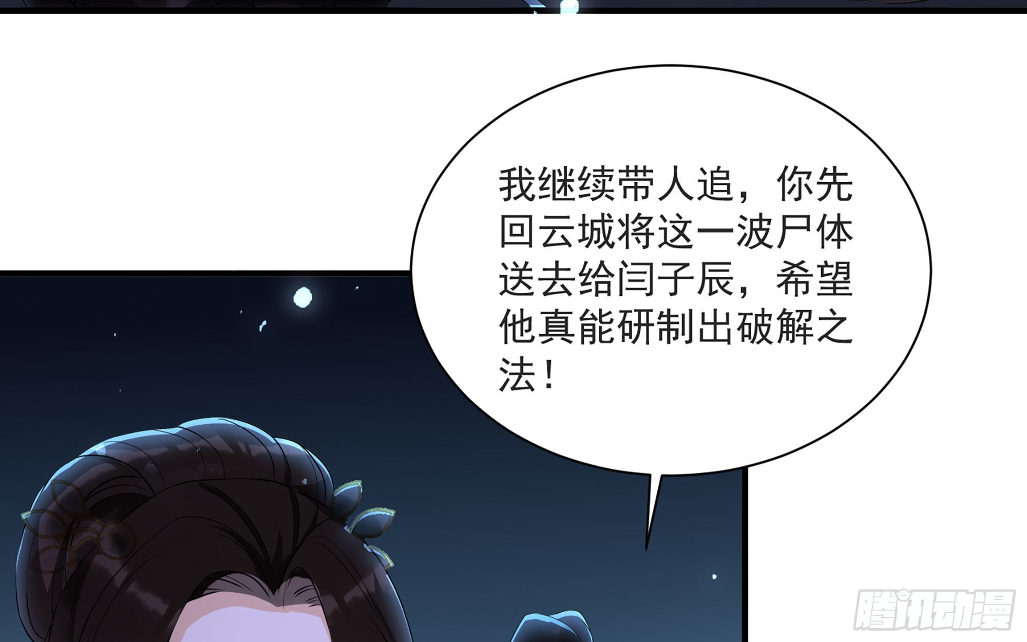 70贵妃回家32