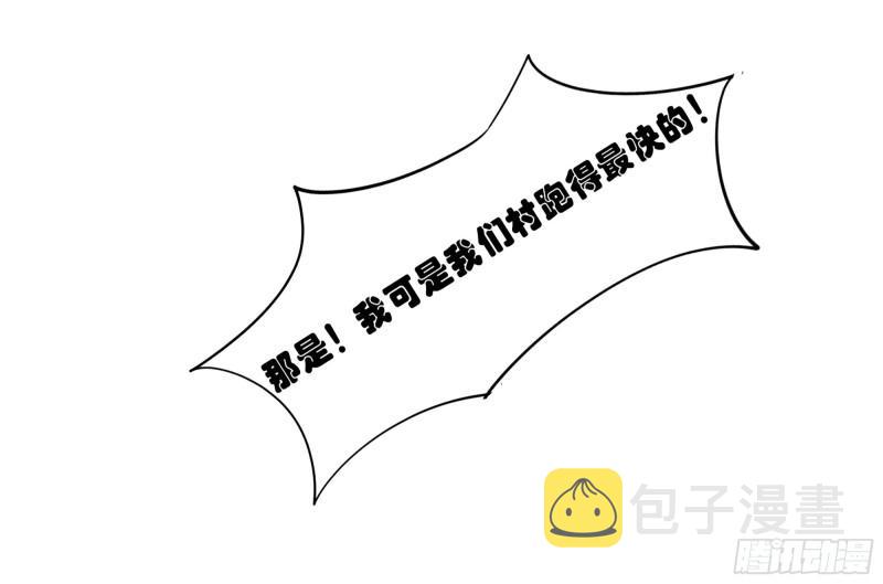 28 福尔摩·欢发现了盲点107