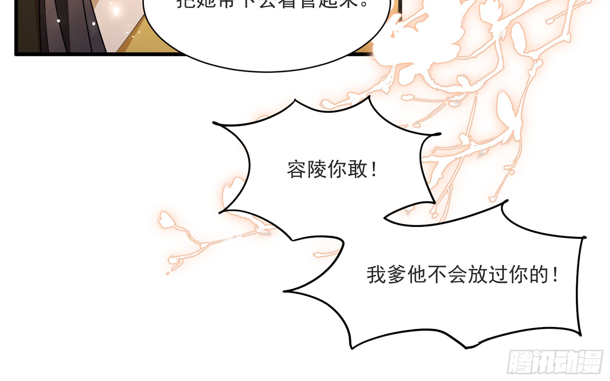 64 真相大白36