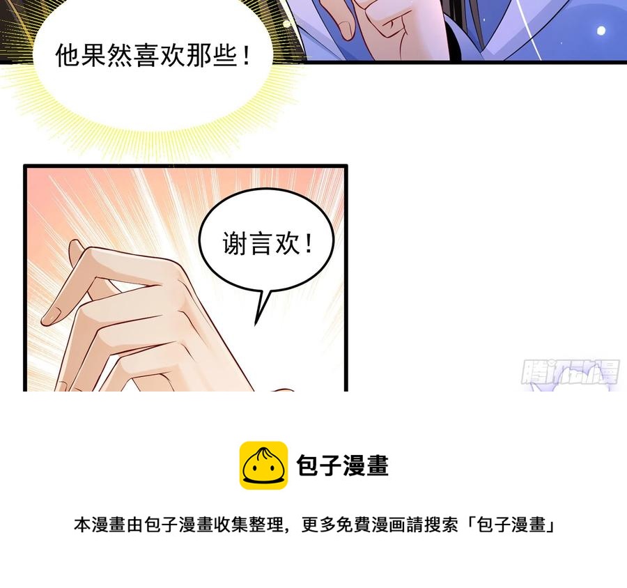 48 花样真多28