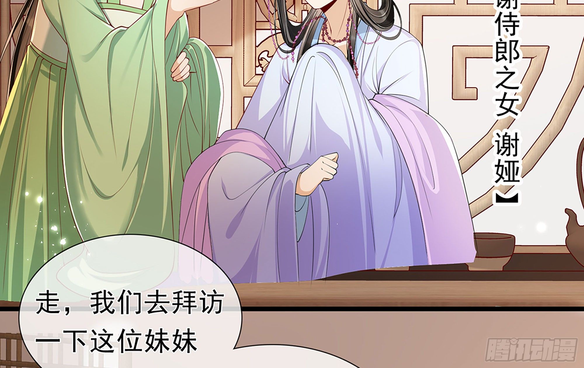 02 入宫第一天111