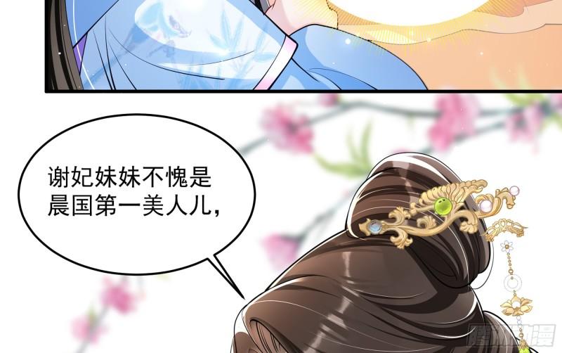 40 男装谢妃有喜了51