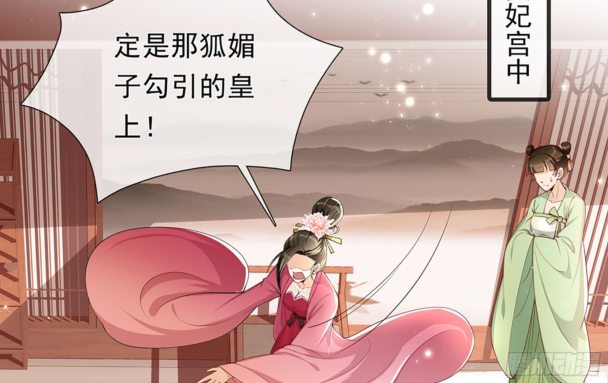 02 入宫第一天106