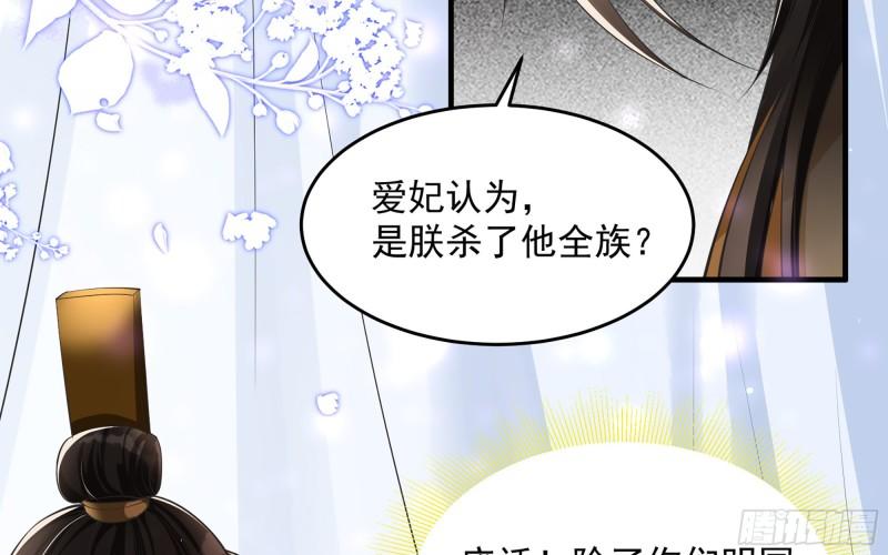 38 爱妃……信我？24