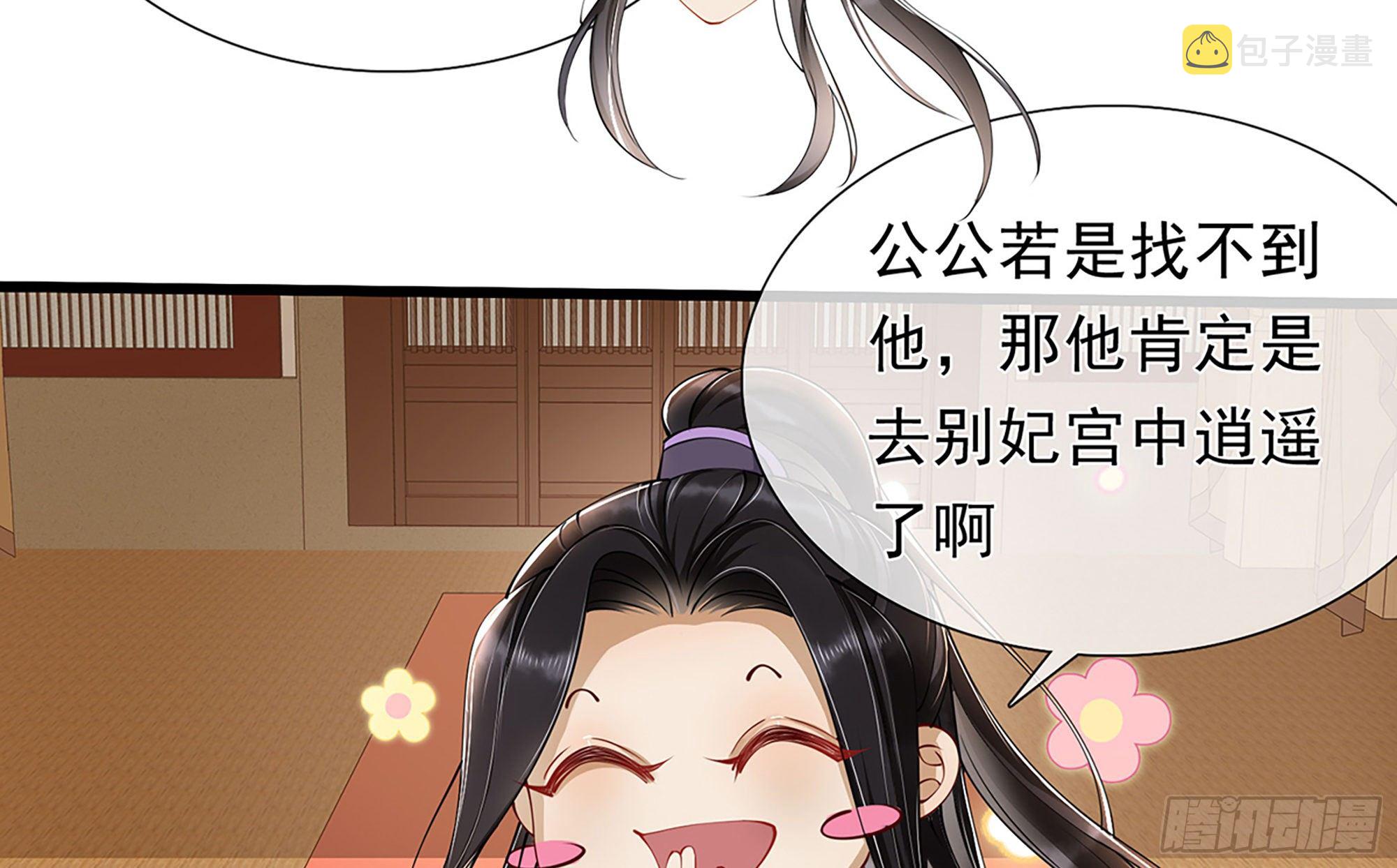 04 专宠开始？106